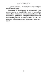 Гадес і Персефона. Доторк злості. Книга 5 - мініатюра 14