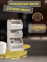 Багатофункціональний кошик для зберігання на колесах - мініатюра 4