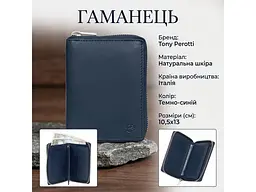 Жіночий гаманець натуральна шкіра Cortina 5086 Темно-синій 10,5x13 см TONY PEROTTI acs0032579 - мініатюра 3
