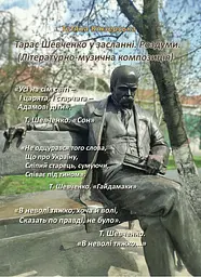 Тарас Шевченко у засланні. Роздуми - Тетяна Кінзерська