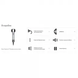 Фен Dyson Supersonic HD11 Professional Edition Nickel/Nickel (392966-01) - мініатюра 3