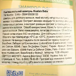 Дитячий шампунь Mustela Shampoo Suave 500 мл - мініатюра 5