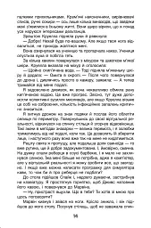 Бо нас безліч. Книга 2 - Денніс I. Тейлор - мініатюра 15
