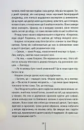 Померти знову. Книга 11 - мініатюра 5
