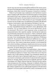Залізні мечі, зранені серця. Доленосна війна Ізраїлю з ХАМАСом - Міхаель Бар-Зохар - мініатюра 7