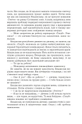 Кіберджанк. Неонові історії - мініатюра 4
