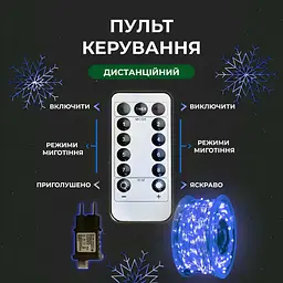 Гірлянда Роса GarlandoPro нитка GarlandoPro 500 LED довжина 50 м з пультом від мережі, синій (1733034BL) - мініатюра 5
