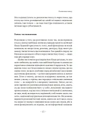 Голос і більш нічого - Младен Долар - мініатюра 19