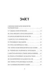 Смарагдове місто Країни Оз - мініатюра 6