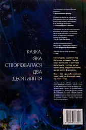 Пісочний чоловік: Увертюра — Ніл Ґейман | Рідна мова, книга українською, нова, тверда - мініатюра 6