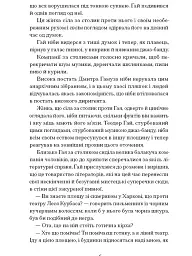 Двері в день - мініатюра 9