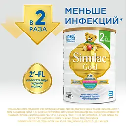 Суха молочна суміш Similac Gold 2, 800 г - мініатюра 2