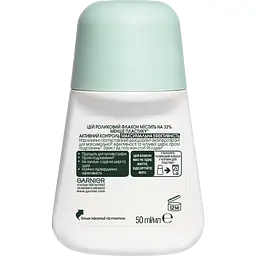 Дезодорант-антиперспірант Garnier Mineral Активний контроль і максимальна ефективність кульковий 50 мл - мініатюра 2