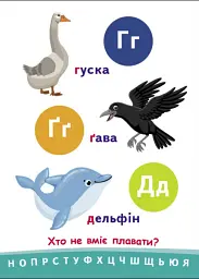 Пізнавайчик. Абетка - мініатюра 3