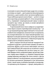 Ігри, у які грають люди - Ерік Берн - мініатюра 3