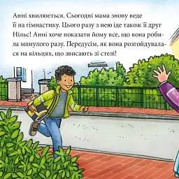 Анні й Нільс займаються гімнастикою - Крістіане Бартельсен - мініатюра 2