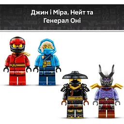 Конструктор LEGO Ninjago Битва Ультрадракона (71872) - мініатюра 8