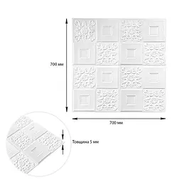 Самоклеюча декоративна стельова стінна 3D панель Sticker Wall фігури 700x700x5мм 114 SW-00000006 - мініатюра 3