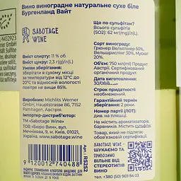 Вино Meinklang Burgenland White, біле, сухе, 0.75 л - мініатюра 4