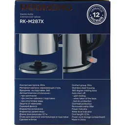 Електрочайник Redmond RK-M287X - мініатюра 7