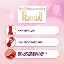 Засіб для прання Perwoll для кольорових речей, 1.8 л (743054) - мініатюра 3