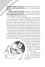 Чарівник Країни Оз - Френк Баум - мініатюра 10