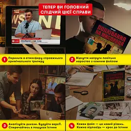 Детективна гра-трилер Orner Полювання на мисливця (Orner-3486) - мініатюра 5