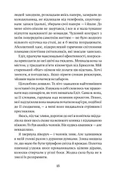 Листи з холодного краю - мініатюра 8