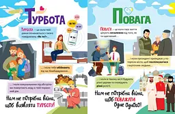 Нам не потрібна війна - Мар'яна Горянська (А1434021У) - мініатюра 3