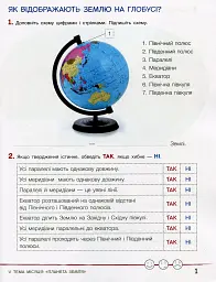 Зошит дослідника 4 клас. До підручника Іщенко О. Л. та ін. У 2-х частинах. Частина 2 - мініатюра 2