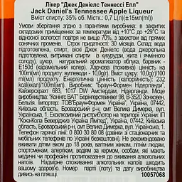 Лікер Jack Daniel's Tennessee Apple 35% 0.7 л - мініатюра 6