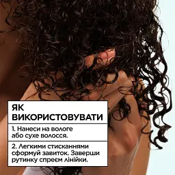 Гель для укладання та фіксації для кучерявого та хвилястого волосся Garnier Fructis Curls Method Flexi Hold 370 мл - мініатюра 8