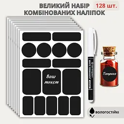 Великий набір вологостійких наліпок для спецій та дому (128 шт.) + білий маркер - мініатюра 2
