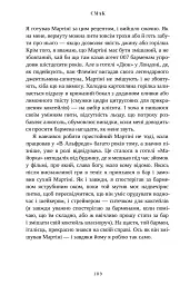 Смак. Мої історії про життя та їжу - мініатюра 3