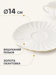 Чайний сервіз фарфоровий на 6 персон 12 предметів, чашки 200 мл, блюдця Ø14 см (49676219) - мініатюра 6