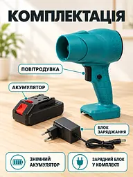 Акумуляторна мініповітродувка 48 В Li-Ion з 1 АКБ для видування пилу, синя (37261136) - мініатюра 8