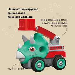 Машинка-конструктор Otamanko Трицератопс пожежна драбина Блакитний/червоний - мініатюра 6
