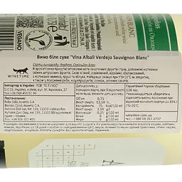 Вино Vina Albali Felix Solis Verdejo-Sauvignon Blanc біле сухе 0.75 л - мініатюра 4