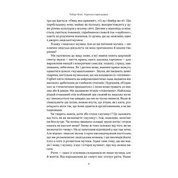 Книга Коротка історія музики - Роберт Філіп Наш Формат (9786178434229) - мініатюра 7
