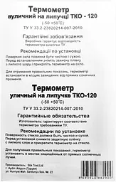 Термометр HELTC віконний зовнішній - мініатюра 4