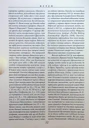 Хроніка європейської Сарматії - Олександр Гваньїні - мініатюра 8
