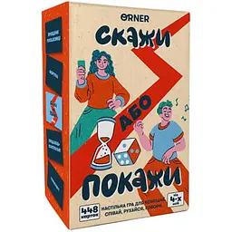 Настільна гра Оrner Скажи або покажи (укр.) (2341)