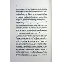 Книга Що знає річка (Таємниці Нілу #1) - Ізабель Ібаньєс Vivat (9786171713376) - мініатюра 12