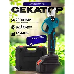Cекатор AND бездротовий акумуляторний з двома батареями в кейсі для обрізки кущів гілок і дерев в саду - мініатюра 4
