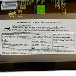 Вино La Spinetta Toscana Vermentino, біле, солодке, 13%, 0,75 л (8000017846819) - мініатюра 4