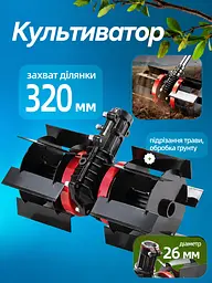 Бензиновий тример-культиватор 52 см³ 2.34 к.с. з насадкою для прополки та розпушування (49675840) - мініатюра 2