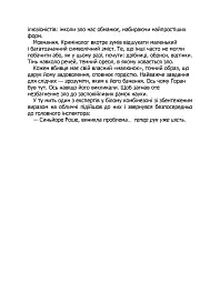 Слідство Міли Васкес. Гра в нашіптувача. Книга 4 - Донато Каррізі - мініатюра 8