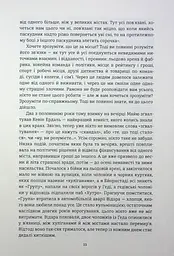Переможці - мініатюра 8
