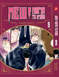 Манга Kodansha Токійські месники Tokyo Revengers японською 3 Том M K TR 3 - мініатюра 9