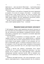 Настільна книга малого бізнесу - Анастасія Коробова - мініатюра 14